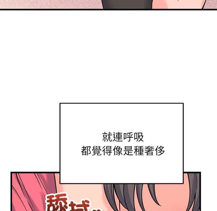 少爷的替身 - 第56話 - page 10