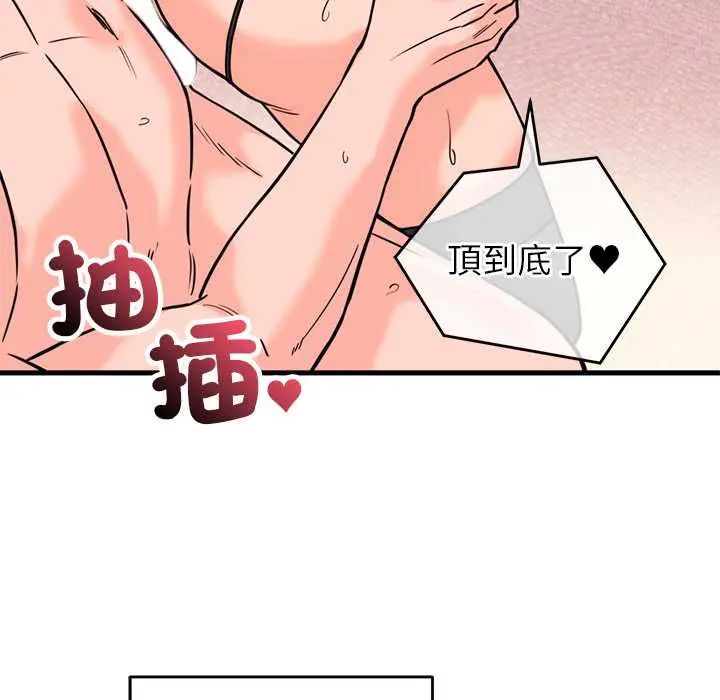 少爷的替身 - 第56話 - page 16