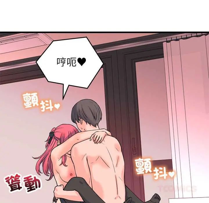 少爷的替身 - 第56話 - page 21