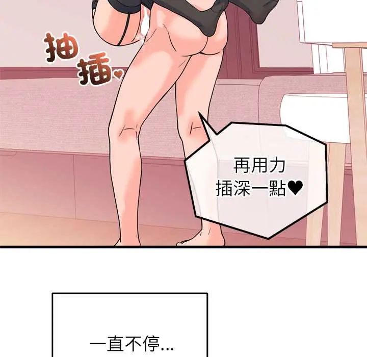 少爷的替身 - 第56話 - page 22