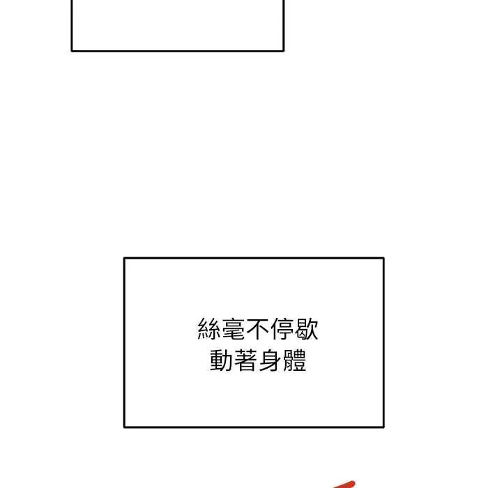 少爷的替身 - 第56話 - page 23