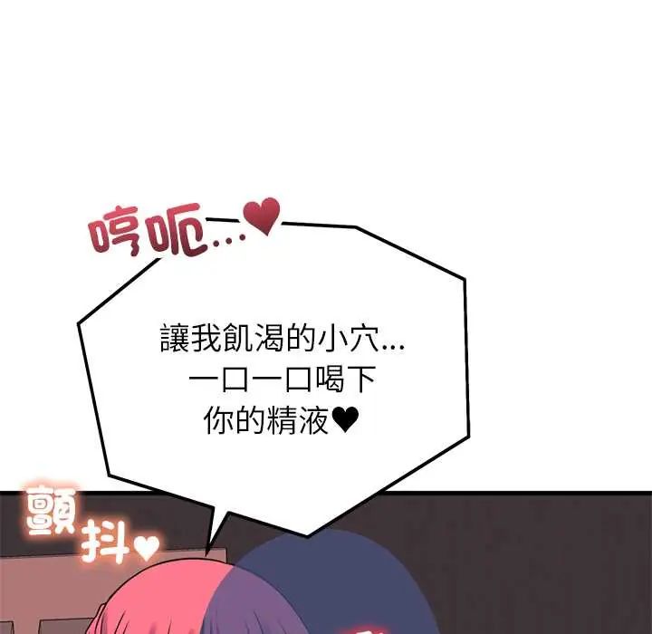 少爷的替身 - 第56話 - page 26