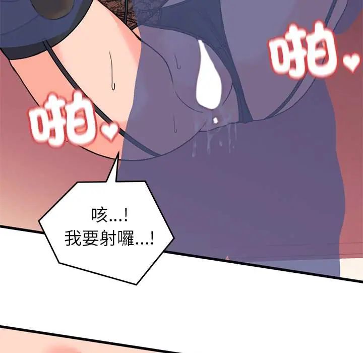 少爷的替身 - 第56話 - page 28
