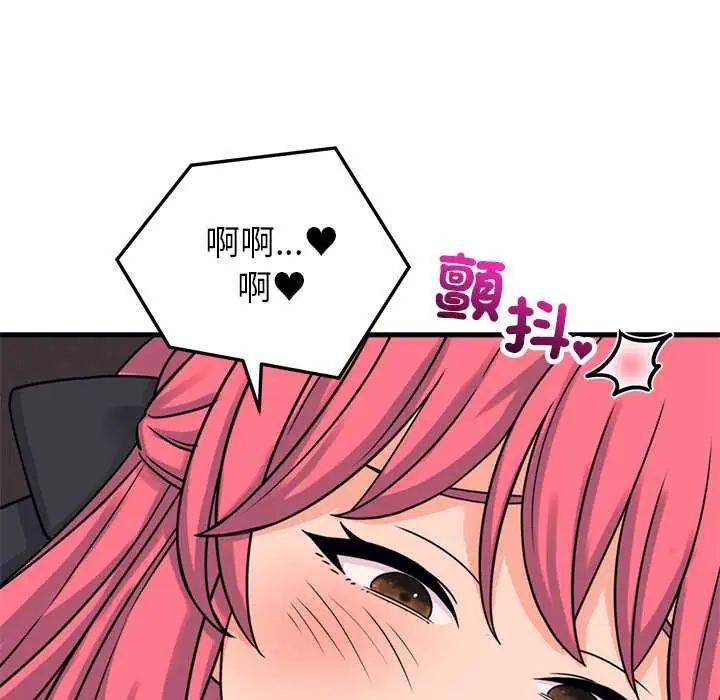 少爷的替身 - 第56話 - page 33