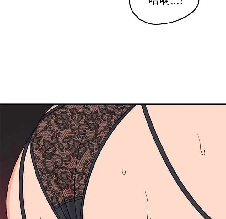 少爷的替身 - 第56話 - page 40