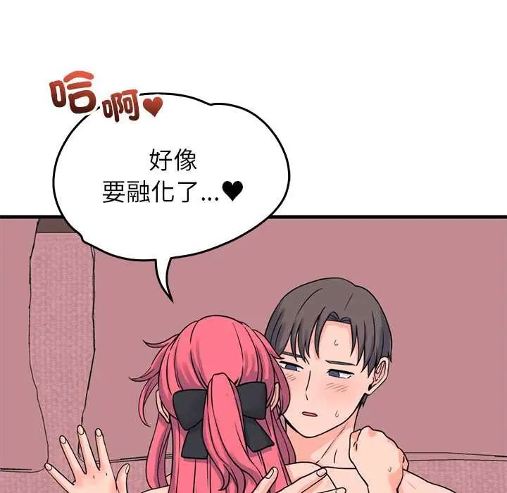 少爷的替身 - 第56話 - page 42