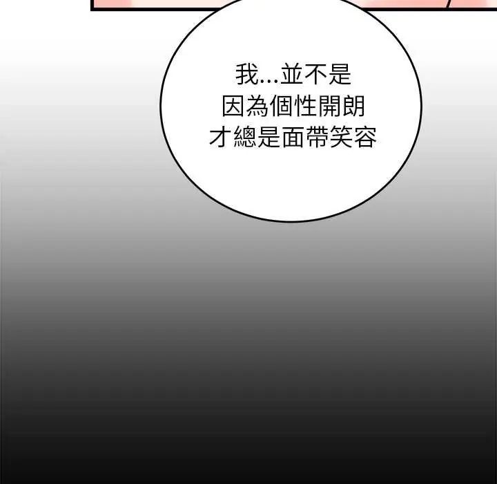 少爷的替身 - 第56話 - page 59