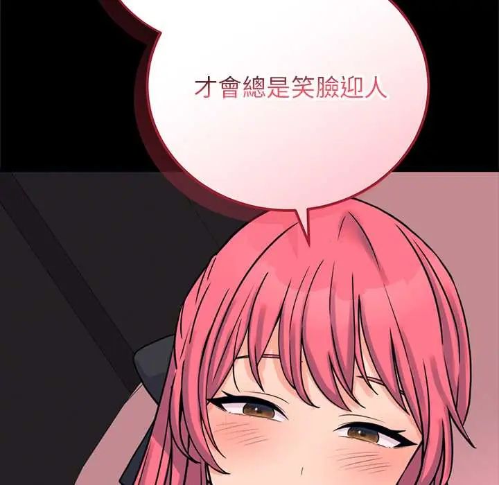 少爷的替身 - 第56話 - page 67