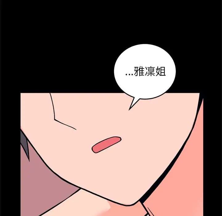 少爷的替身 - 第56話 - page 71