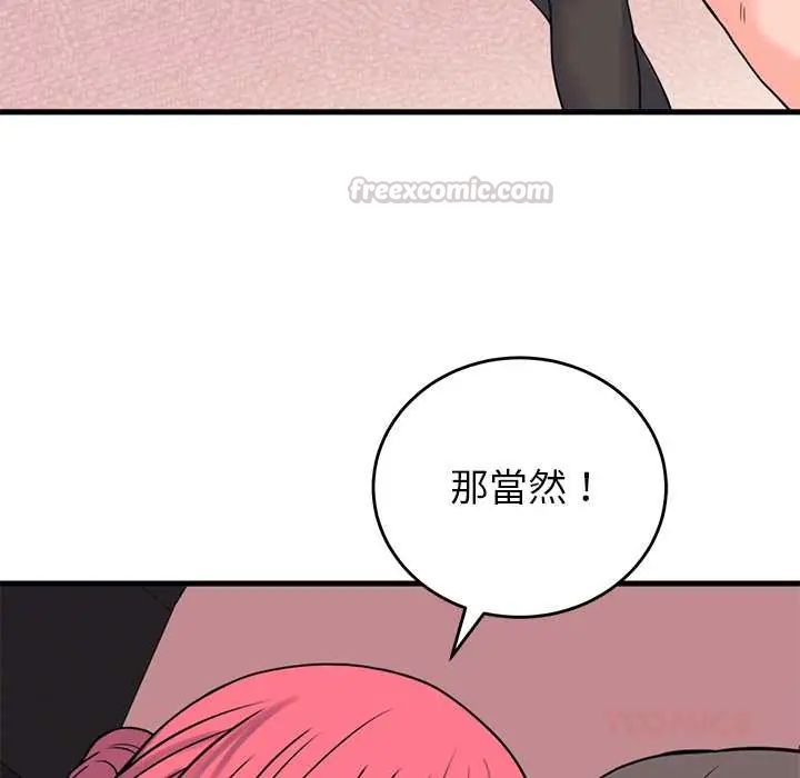 少爷的替身 - 第56話 - page 75