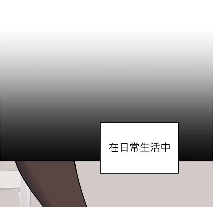 少爷的替身 - 第56話 - page 79