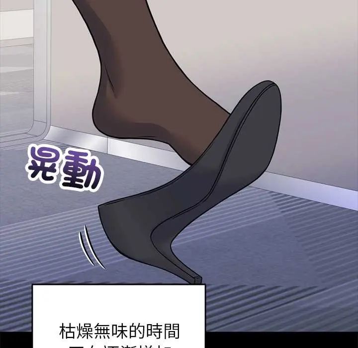 少爷的替身 - 第56話 - page 80