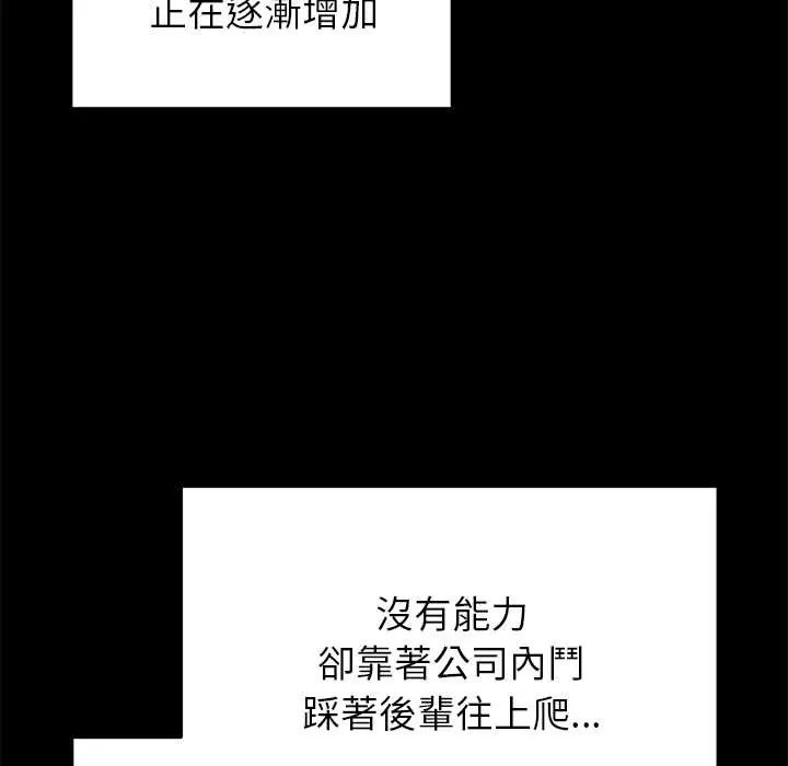 少爷的替身 - 第56話 - page 81