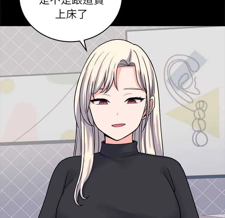 少爷的替身 - 第56話 - page 94
