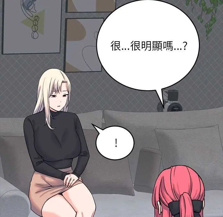 少爷的替身 - 第56話 - page 97