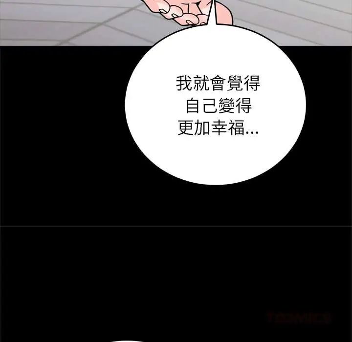 少爷的替身 - 第56話 - page 102