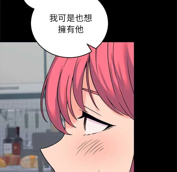 少爷的替身 - 第56話 - page 109