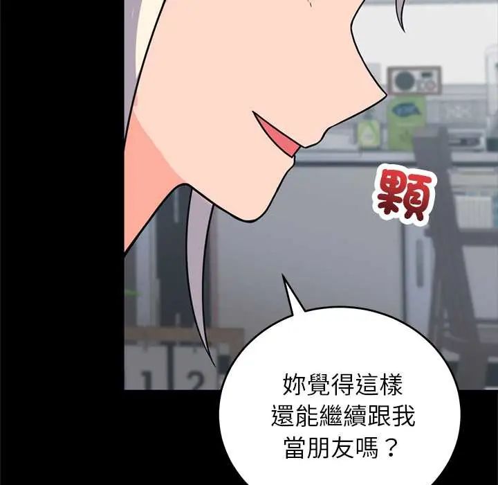 少爷的替身 - 第56話 - page 112