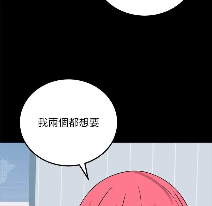 少爷的替身 - 第56話 - page 113