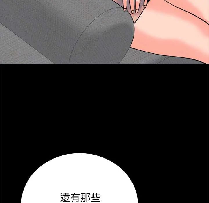 少爷的替身 - 第56話 - page 118