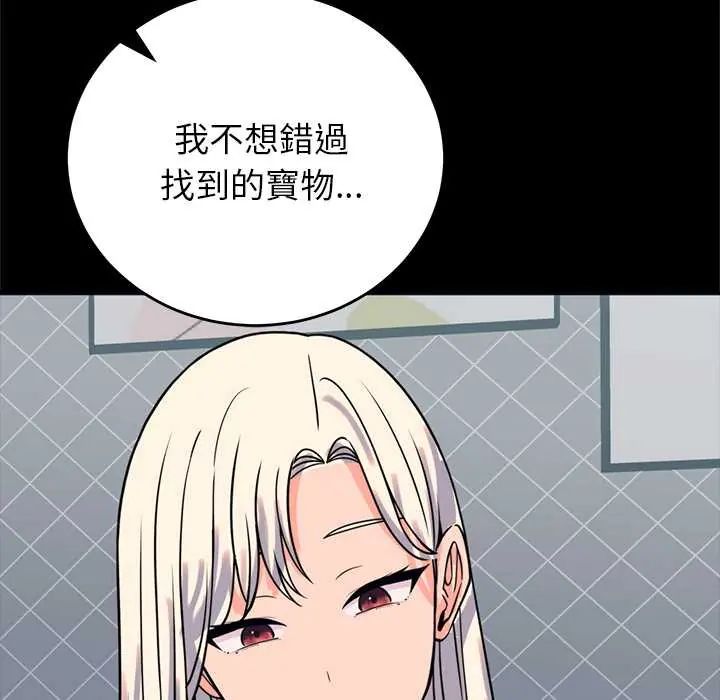少爷的替身 - 第56話 - page 122
