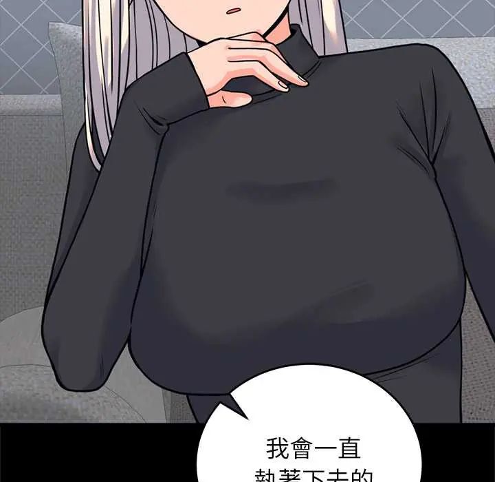 少爷的替身 - 第56話 - page 123