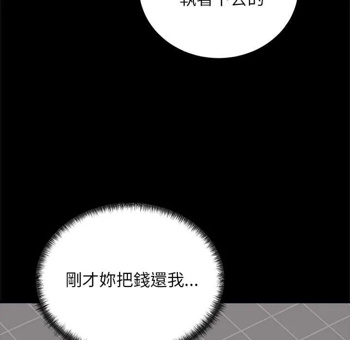 少爷的替身 - 第56話 - page 124