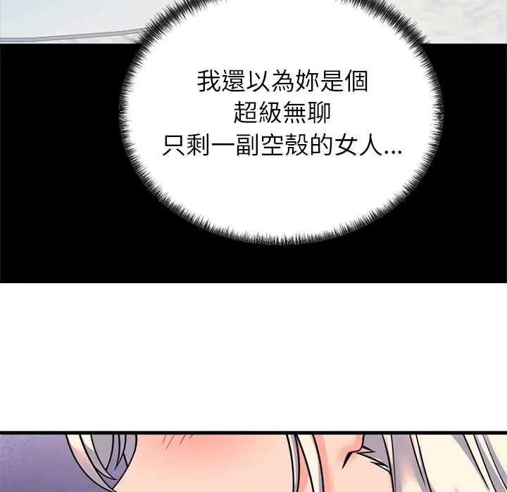 少爷的替身 - 第56話 - page 126