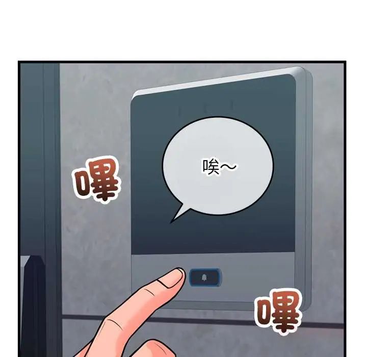 少爷的替身 - 第56話 - page 129