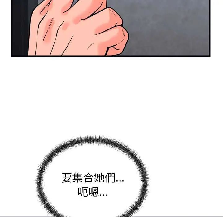 少爷的替身 - 第56話 - page 130