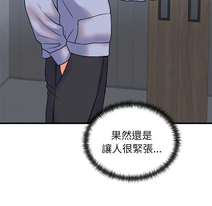 少爷的替身 - 第56話 - page 132