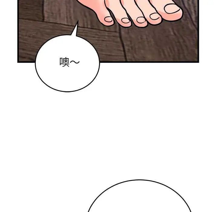 少爷的替身 - 第56話 - page 134