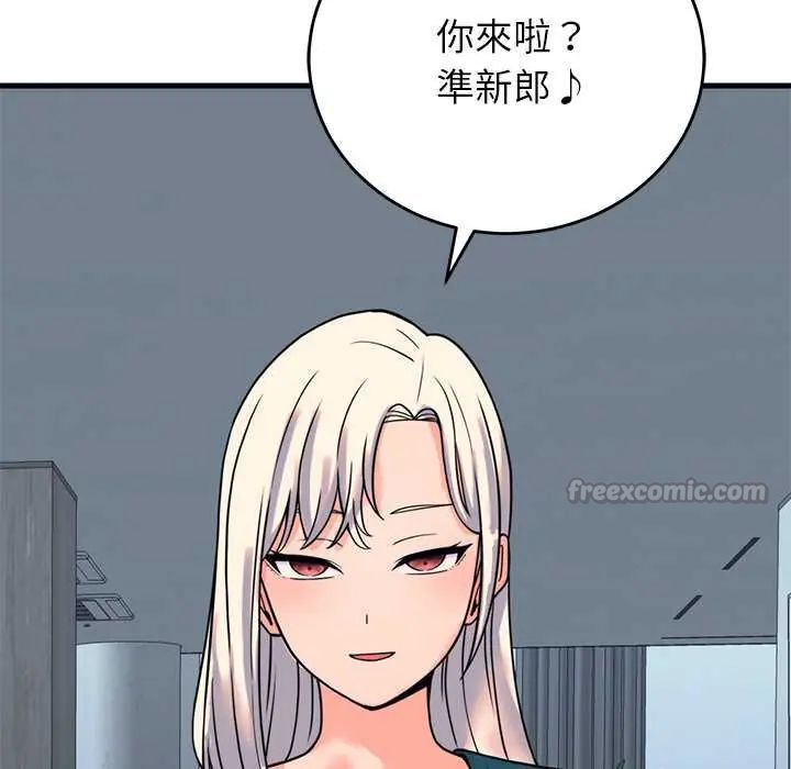 少爷的替身 - 第56話 - page 135
