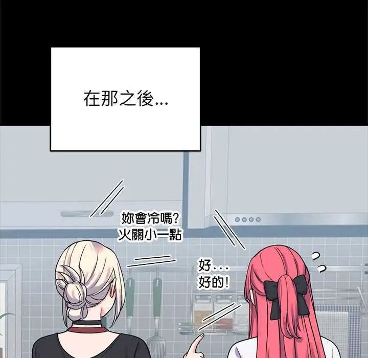 少爷的替身 - 第56話 - page 140