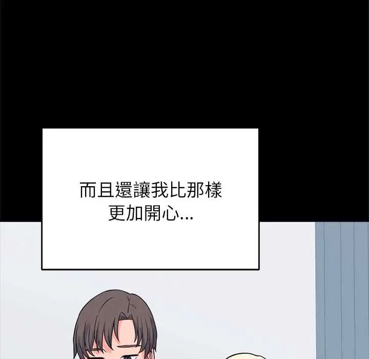 少爷的替身 - 第56話 - page 144