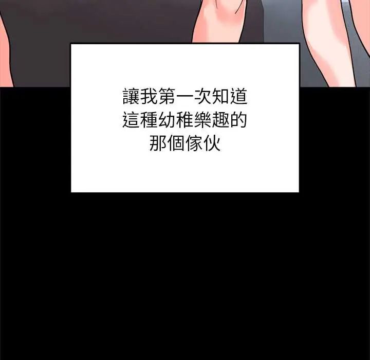 少爷的替身 - 第56話 - page 146