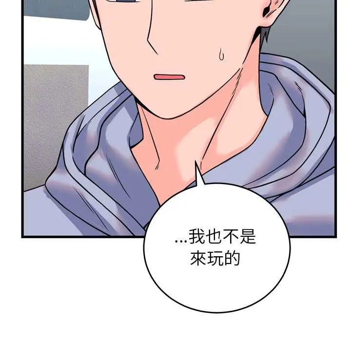少爷的替身 - 第56話 - page 153