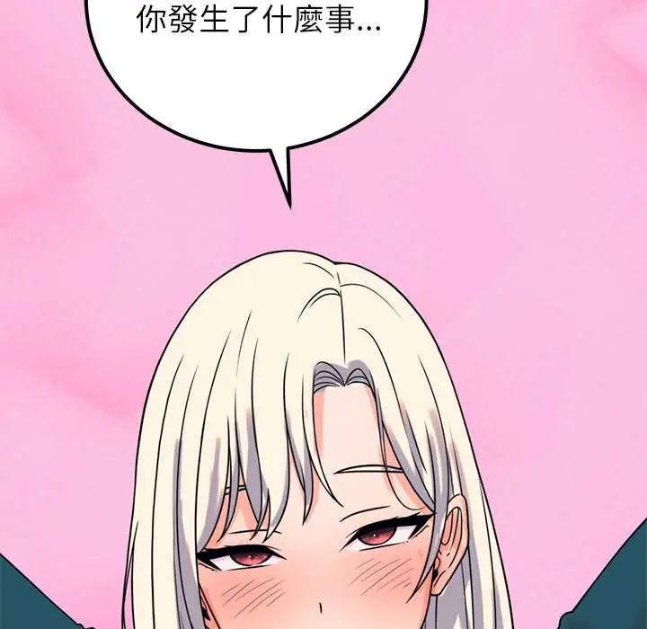 少爷的替身 - 第56話 - page 158