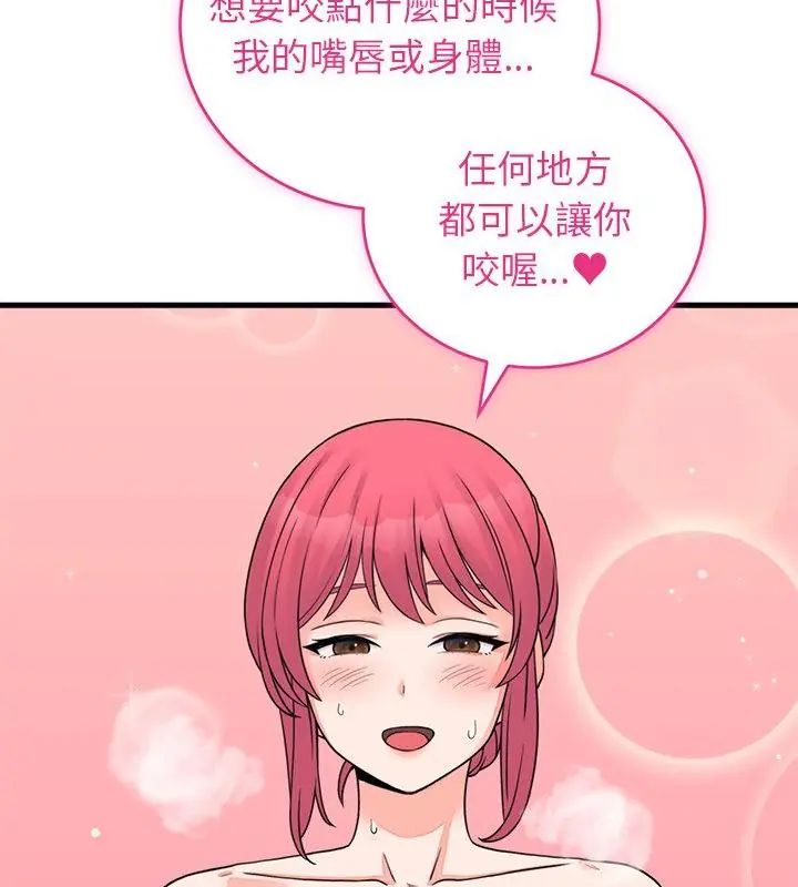 少爷的替身 - 第54話 - page 7