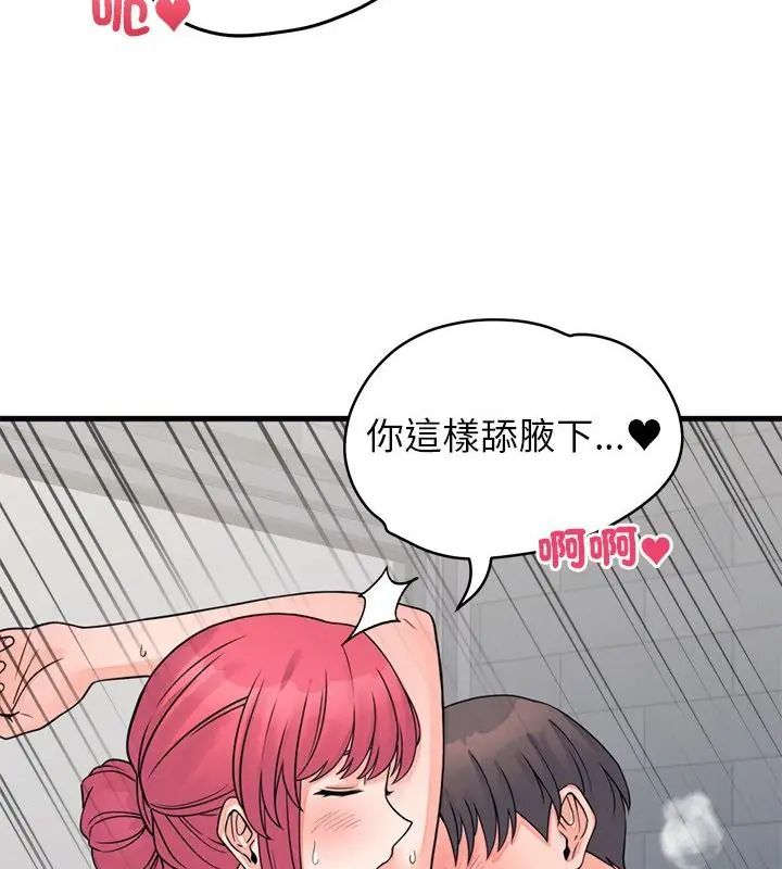 少爷的替身 - 第54話 - page 25