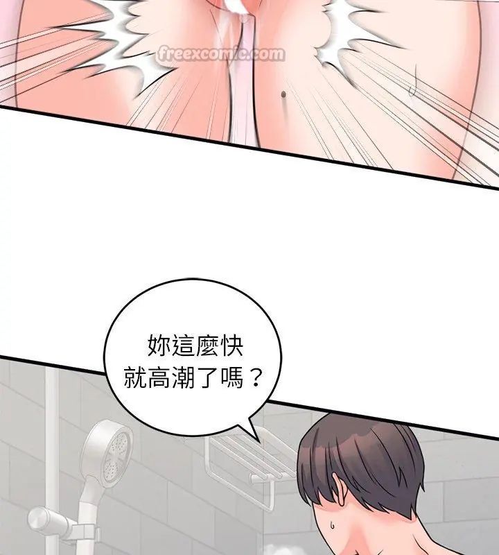 少爷的替身 - 第54話 - page 30
