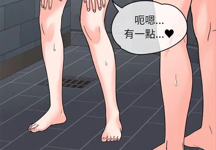 少爷的替身 - 第54話 - page 32