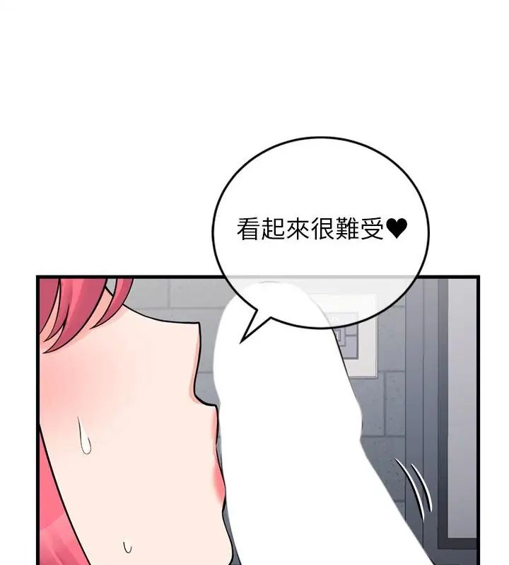 少爷的替身 - 第54話 - page 37