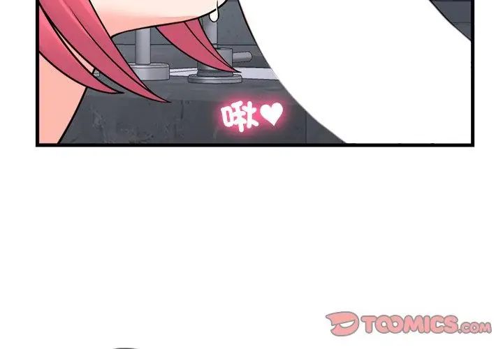 少爷的替身 - 第54話 - page 38