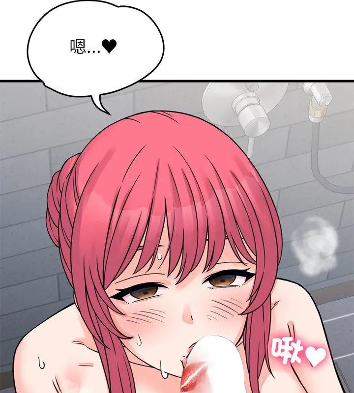 少爷的替身 - 第54話 - page 39