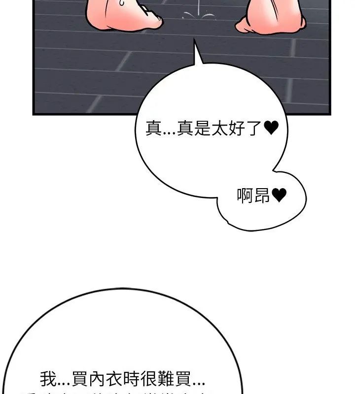 少爷的替身 - 第54話 - page 66