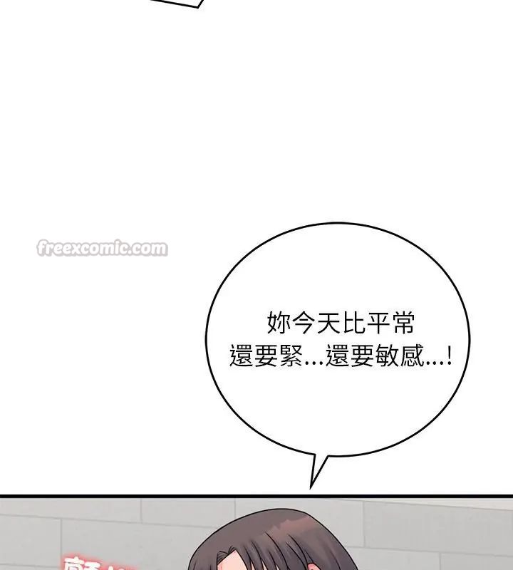 少爷的替身 - 第54話 - page 75