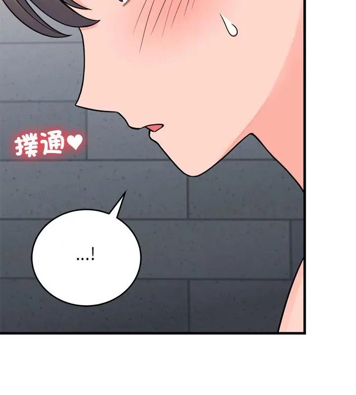 少爷的替身 - 第54話 - page 82