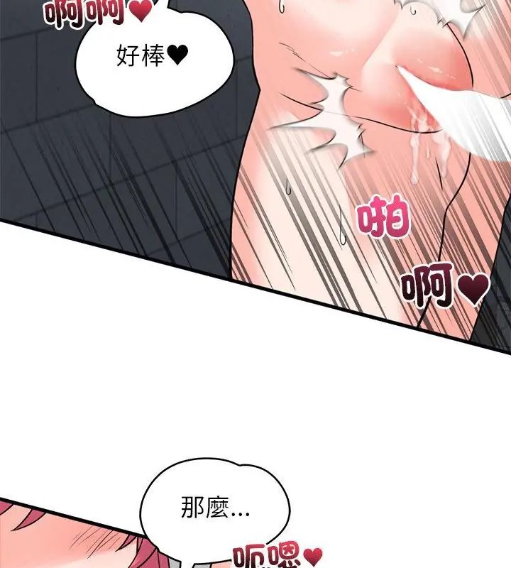 少爷的替身 - 第54話 - page 91