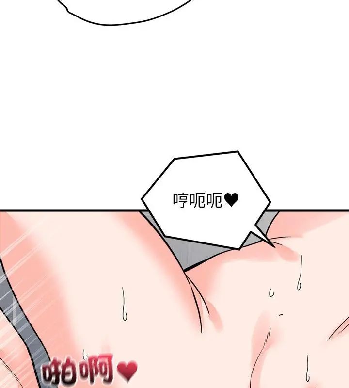 少爷的替身 - 第54話 - page 94